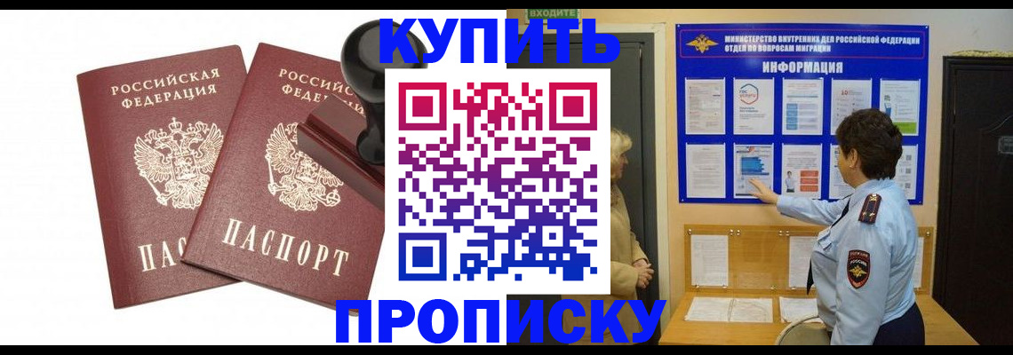 где прописаться в Балахне