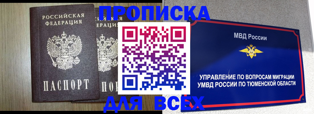 временная регистрация госуслуги в Балахне