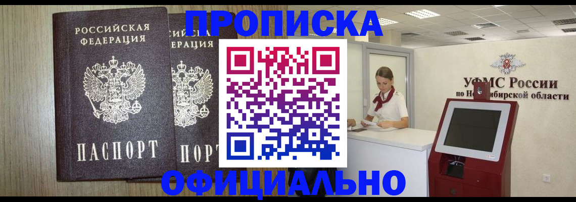 прописка для кредита в Балахне